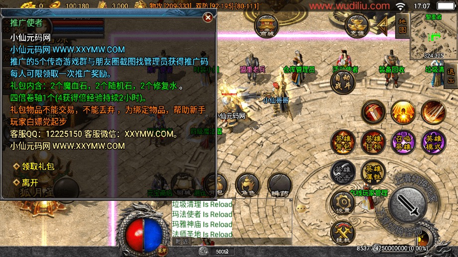 图片[8]-【战神引擎】1.80虎跃合击单职业手游转换版[白猪3]+视频教程+GM物品充值后台-小狐狸资源网-