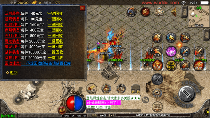 图片[3]-【战神引擎】1.80天下第一傲世极品合击版+视频教程+GM物品充值后台-小狐狸资源网-