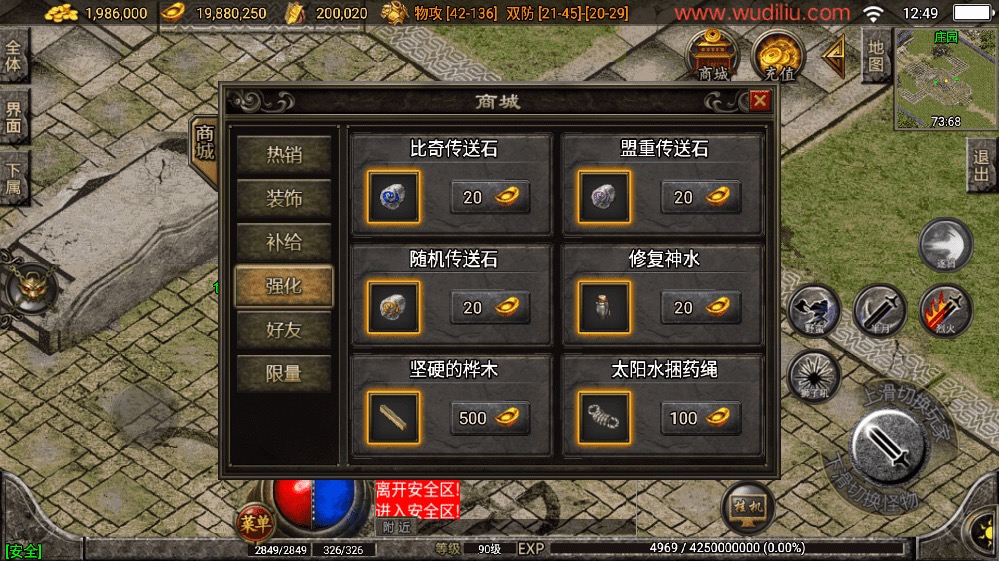 图片[10]-【战神引擎】1.76无极复古战神三职业手游[白猪3.1]版本+语音视频教程+GM物品充值后台-小狐狸资源网-