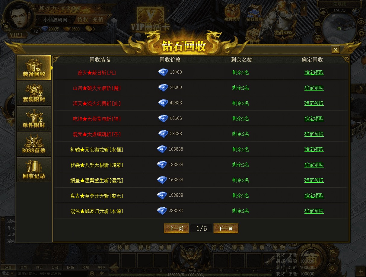 图片[7]-【热血屠龙H5修复版】三网热血屠龙H5VM一键端+Linux学习手工端+语音视频教程+GM充值物品后台-小狐狸资源网-