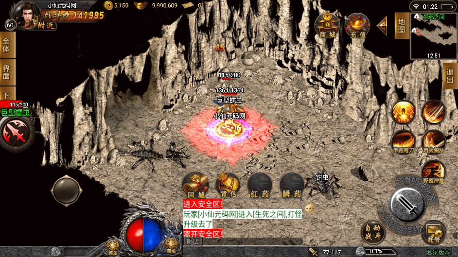 图片[6]-【战神引擎】1.80玄天战神三职业手游版本+语音视频教程+GM物品充值后台-小狐狸资源网-