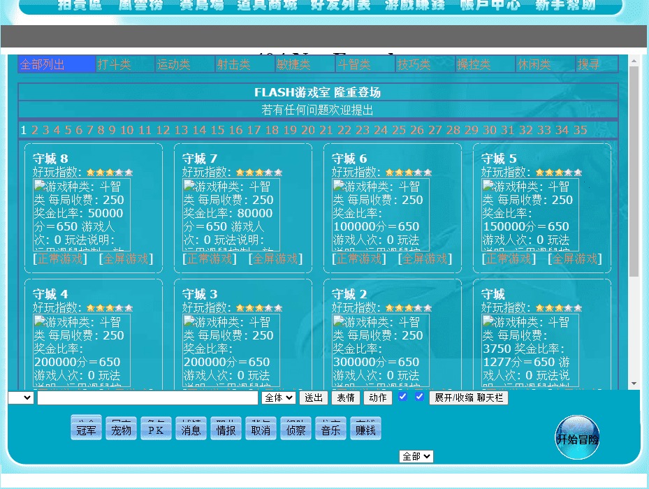 图片[9]-【最终幻想】最终幻想WEB文字游戏+Linux学习手工端+文字教程-小狐狸资源网-