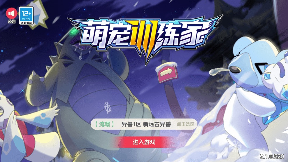 【口袋觉醒】 口袋新起源远古异兽版横版卡牌手游+VM一键端+Linux手工服务端+GM授权后台-小狐狸资源网-