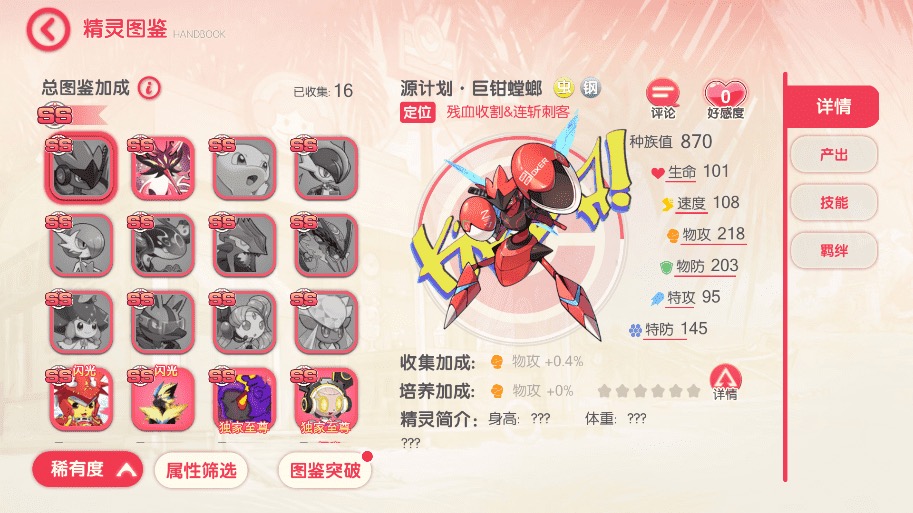 图片[9]-【卡牌20SS口袋觉醒】 口袋觉醒20SS魔改版服务端横版卡牌手游+VM一键端+Linux手工服务端+GM授权后台-小狐狸资源网-