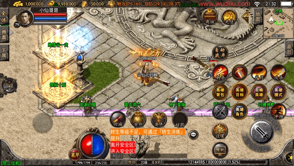 图片[6]-【战神引擎】1.80王者合击战神三职业手游[白猪3.1]版本+语音视频教程+GM物品充值后台-小狐狸资源网-