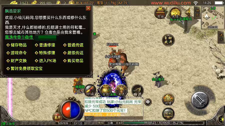 图片[3]-【战神引擎】1.76圣域时空金币复古耐玩版+视频教程+GM物品充值后台-小狐狸资源网-