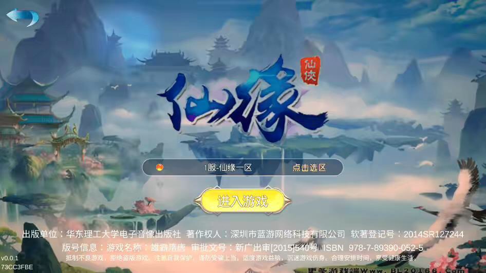 【仙缘江湖】唯美3D仙侠手游仙缘江湖VM一键端+Linux学习手工端+语音视频教程+GM物品充值后台-小狐狸资源网-