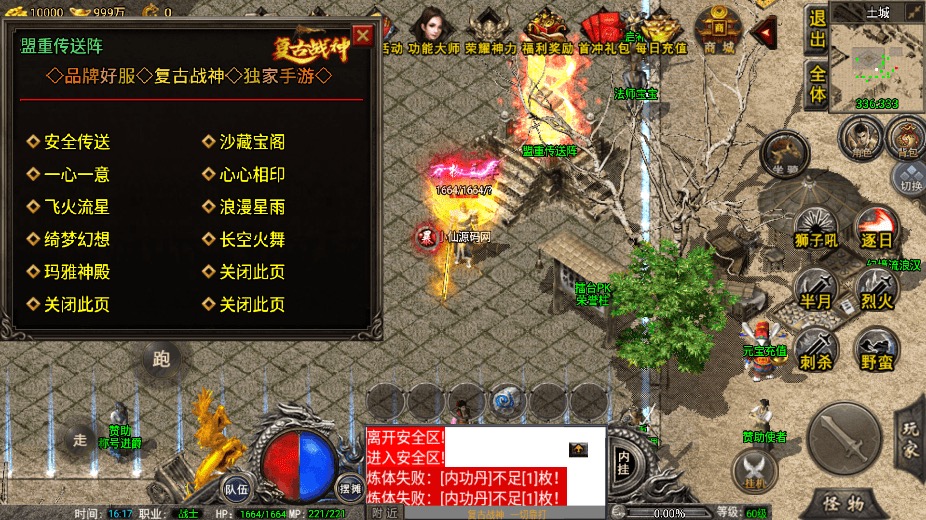 图片[19]-【战神引擎】代售1.76精品赤月雷霆终极[裤衩]免授权版本+视频教程+GM物品充值后台-小狐狸资源网-