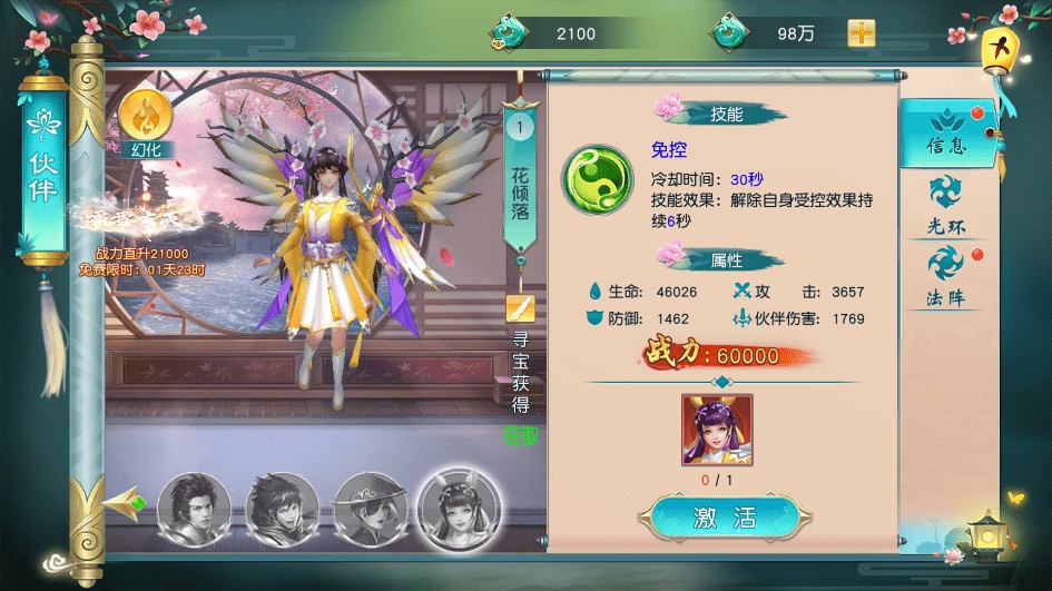 图片[10]-【仙缘江湖】唯美3D仙侠手游仙缘江湖VM一键端+Linux学习手工端+语音视频教程+GM物品充值后台-小狐狸资源网-