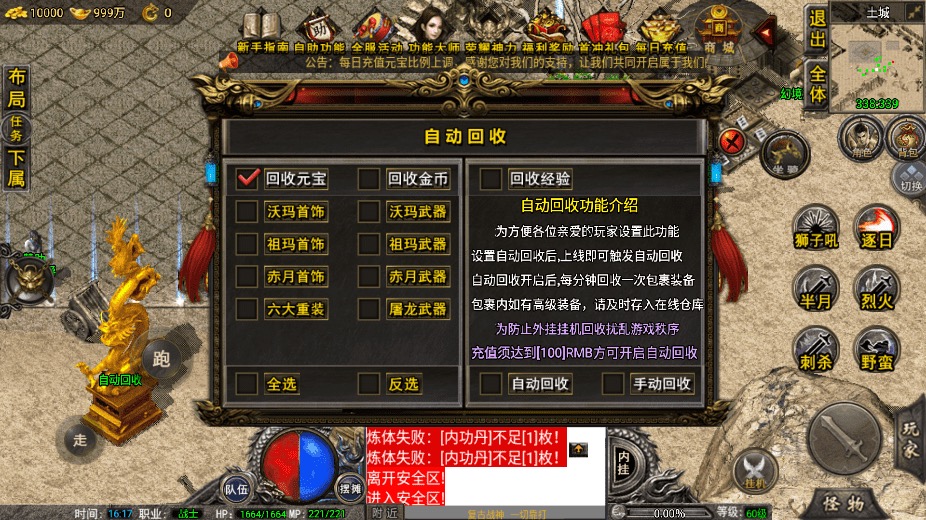 图片[18]-【战神引擎】代售1.76精品赤月雷霆终极[裤衩]免授权版本+视频教程+GM物品充值后台-小狐狸资源网-