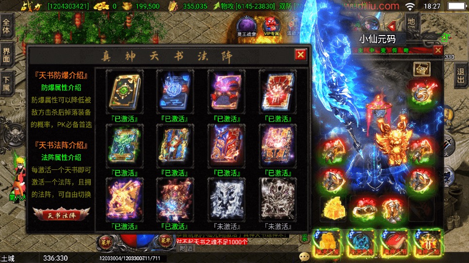 图片[15]-【战神引擎】洪荒上古霸主八大陆三职业版本+视频教程+GM物品充值后台-小狐狸资源网-