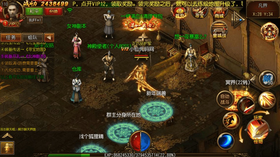 图片[4]-【白日门传奇】单职业屠龙传白日门传奇+视频教程+GM物品充值后台-小狐狸资源网-
