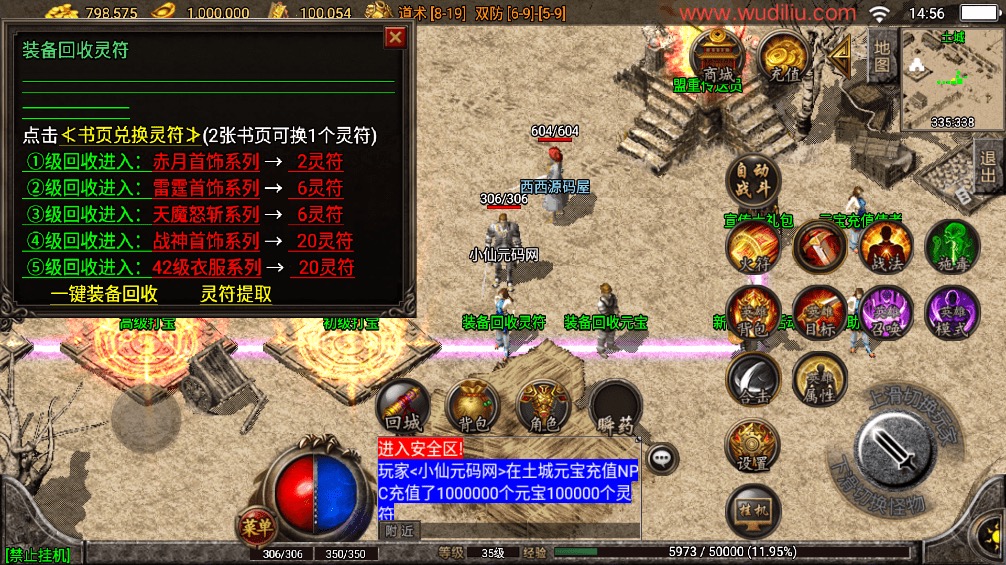 图片[5]-【战神引擎】新1.85轩辕合击版[白猪3.1]+视频教程+GM物品充值后台-小狐狸资源网-