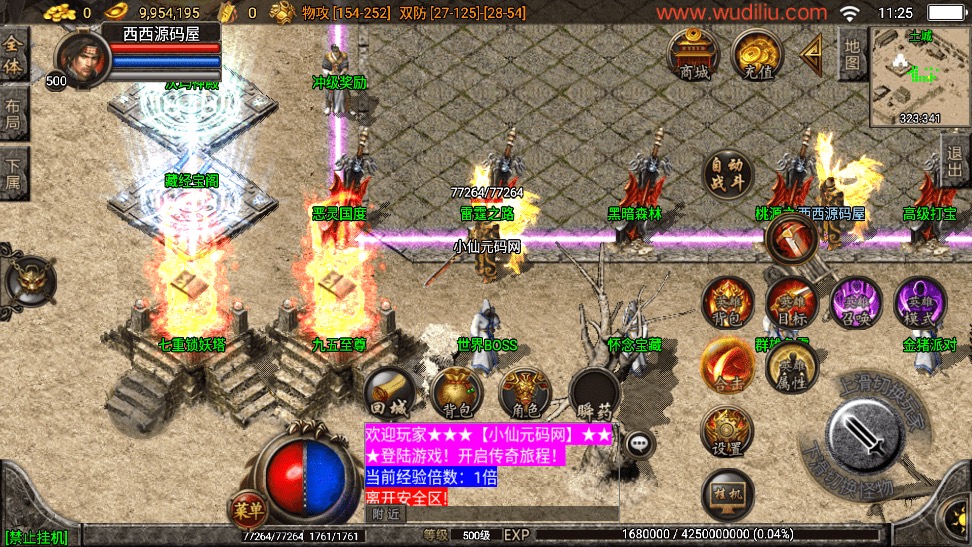 【战神引擎】1.80倚天星王合击手机神行版[白猪3.1]+视频教程+GM物品充值后台-小狐狸资源网-