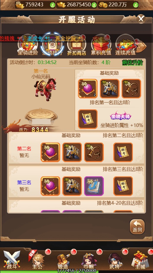 图片[6]-【貂蝉三国H5】三网回合制貂蝉三国H5换皮版本+VM一键端+Linux学习手工端+GM充值后台+语音视频教程-小狐狸资源网-
