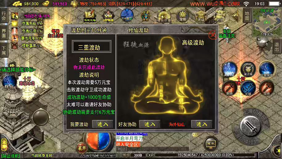 【战神引擎】独家定制-单职业笑傲江湖武道神器+视频教程+GM物品充值后台-小狐狸资源网-
