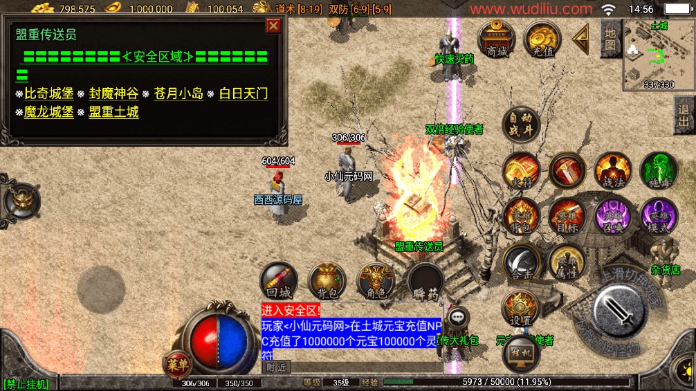 图片[8]-【战神引擎】新1.85轩辕合击版[白猪3.1]+视频教程+GM物品充值后台-小狐狸资源网-