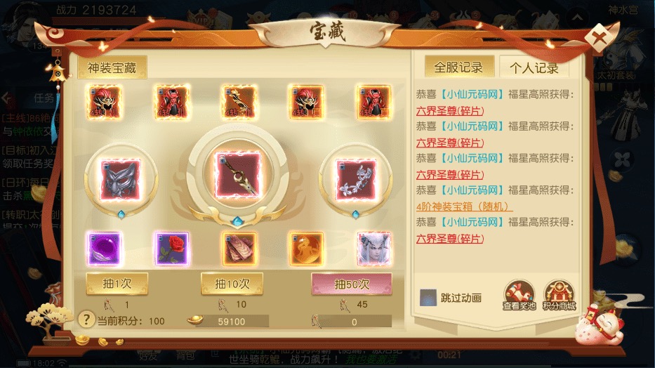 图片[13]-【梦回仙之痕】唯美3D仙侠手游仙之痕VM一键端+Linux学习手工端+语音视频教程+GM物品充值后台-小狐狸资源网-