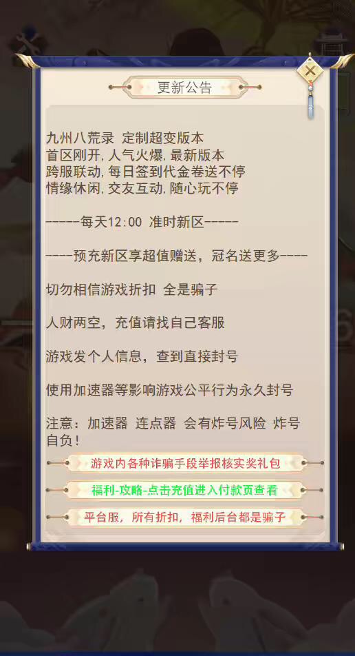 图片[3]-【九州八荒录H5】放置挂机九州八荒录H5魔改版VM一键端+linux学习手工端+视频教程+GM物品充值后台-小狐狸资源网-