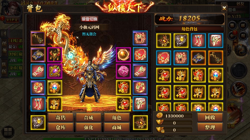 图片[2]-【白日门传奇】十方灭世轩辕白日门传奇+视频教程+GM物品充值后台-小狐狸资源网-