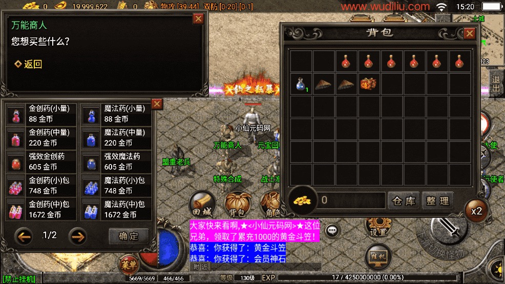 图片[7]-【战神引擎】1.76千年赤月复古耐玩手游版[白猪3.1]+视频教程+GM物品充值后台-小狐狸资源网-