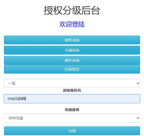 图片[8]-【貂蝉三国H5】三网回合制貂蝉三国H5换皮版本+VM一键端+Linux学习手工端+GM充值后台+语音视频教程-小狐狸资源网-