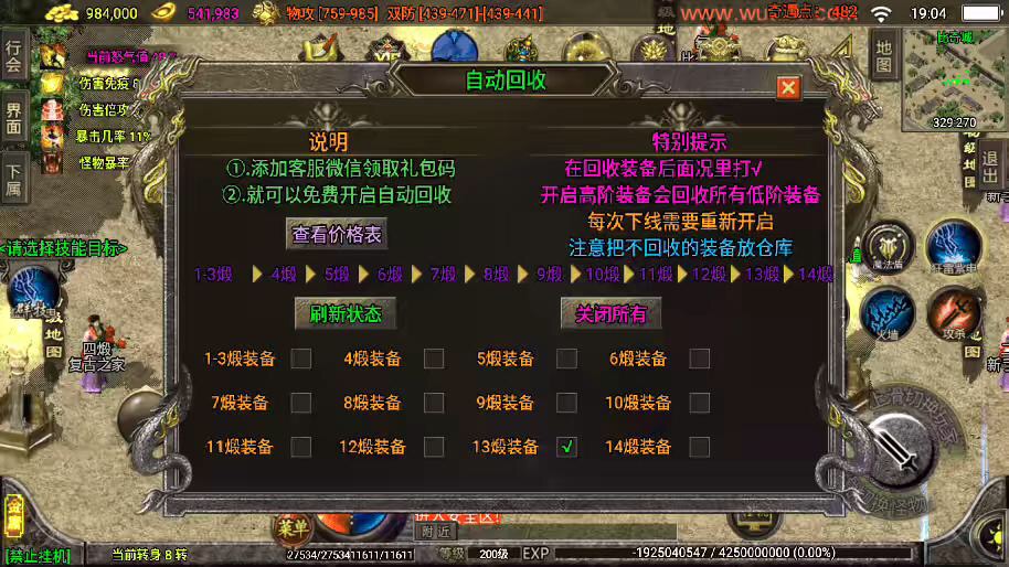 图片[5]-【战神引擎】独家定制-单职业笑傲江湖武道神器+视频教程+GM物品充值后台-小狐狸资源网-