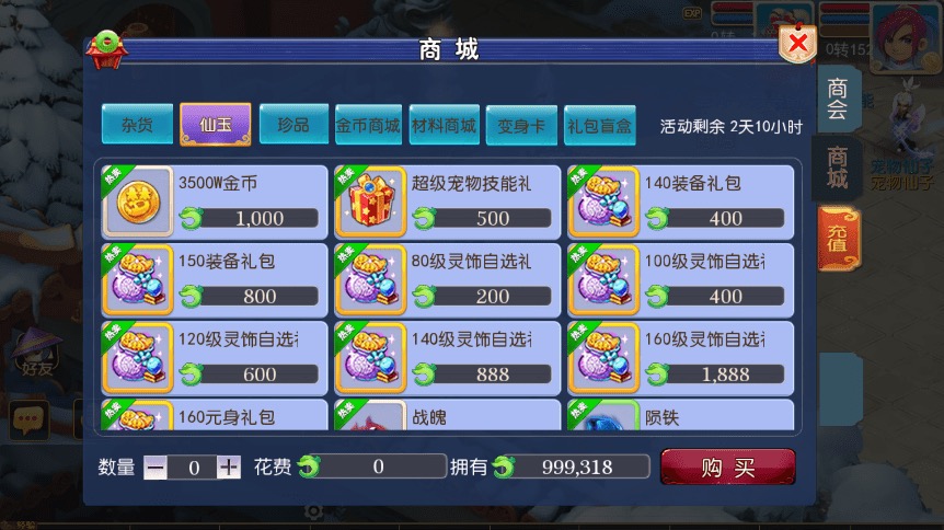 图片[7]-【MT3换皮梦幻】MT3换皮经典西游2+VM一键端+语音架设视频+Linux学习手工端+GM授权物品后台-小狐狸资源网-