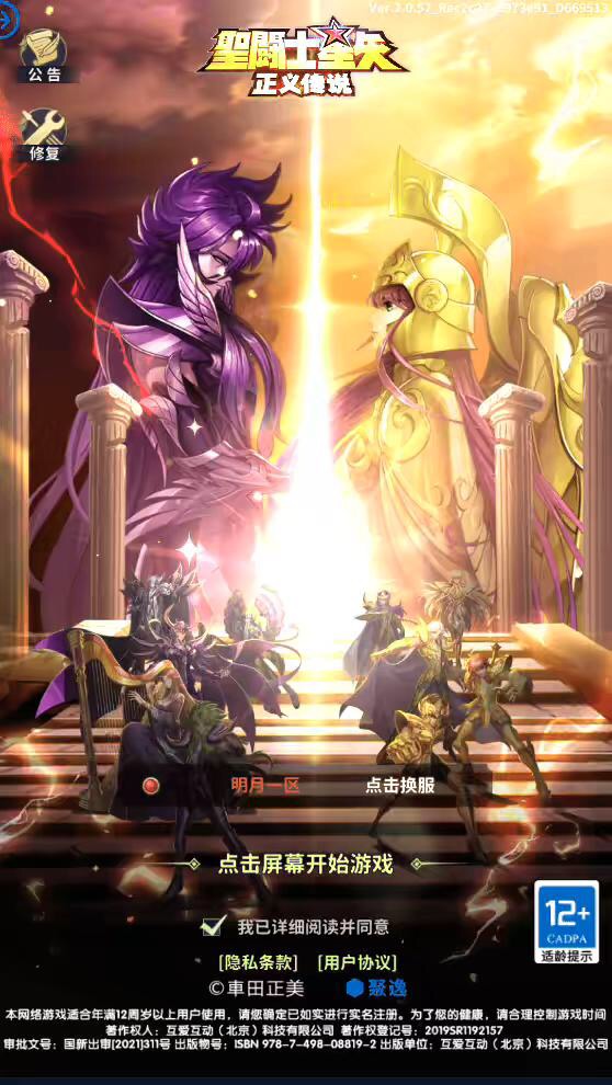 【圣斗士:正义传说】代售-稀有卡牌回合制圣斗士:正义传说+4月最新+Linux学习手工端+CDK授权后台-小狐狸资源网-