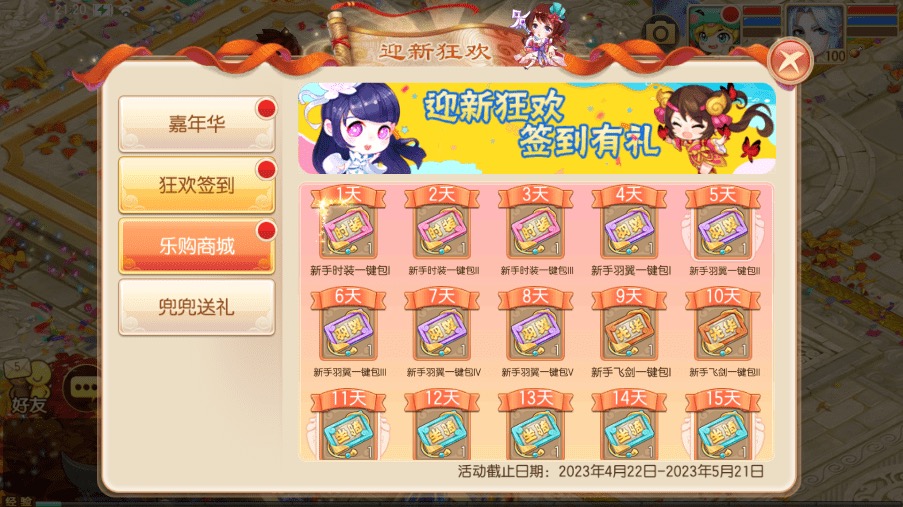 图片[12]-【梦回诛仙超变版】Q萌回合手游梦幻诛仙14职业VM一键端+Linux学习手工服务端+GM后台+视频教程-小狐狸资源网-