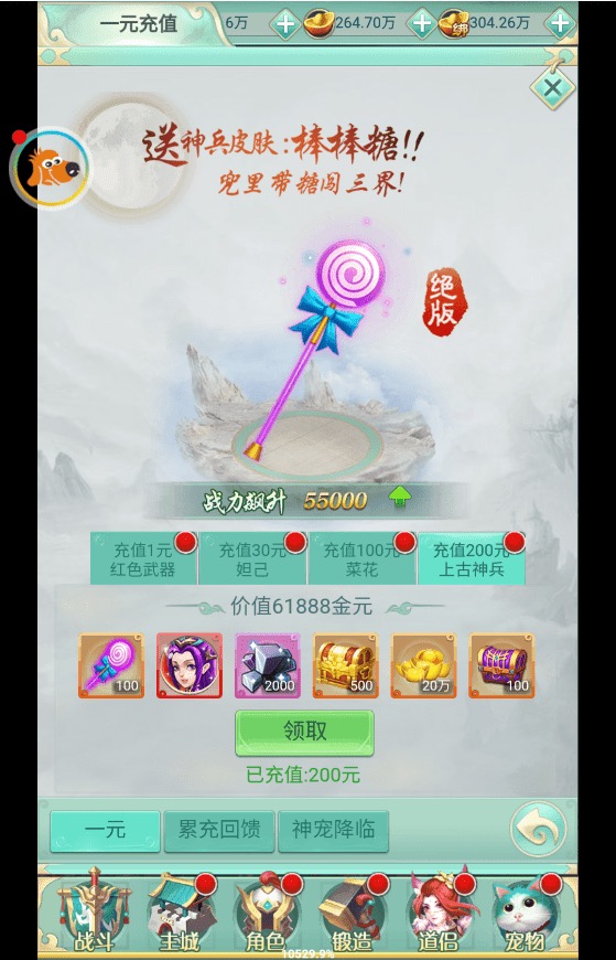 图片[10]-【仙奕传说H5】三网挂机仙侠仙奕传说H5+Win学习手工端+语音视频教程+GM充值物品后台-小狐狸资源网-