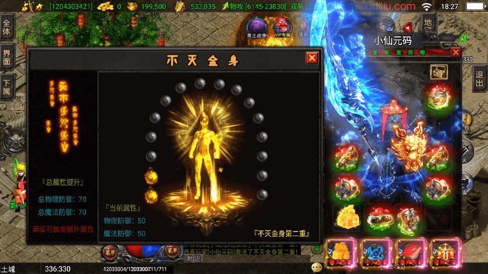 图片[12]-【战神引擎】洪荒上古霸主八大陆三职业版本+视频教程+GM物品充值后台-小狐狸资源网-