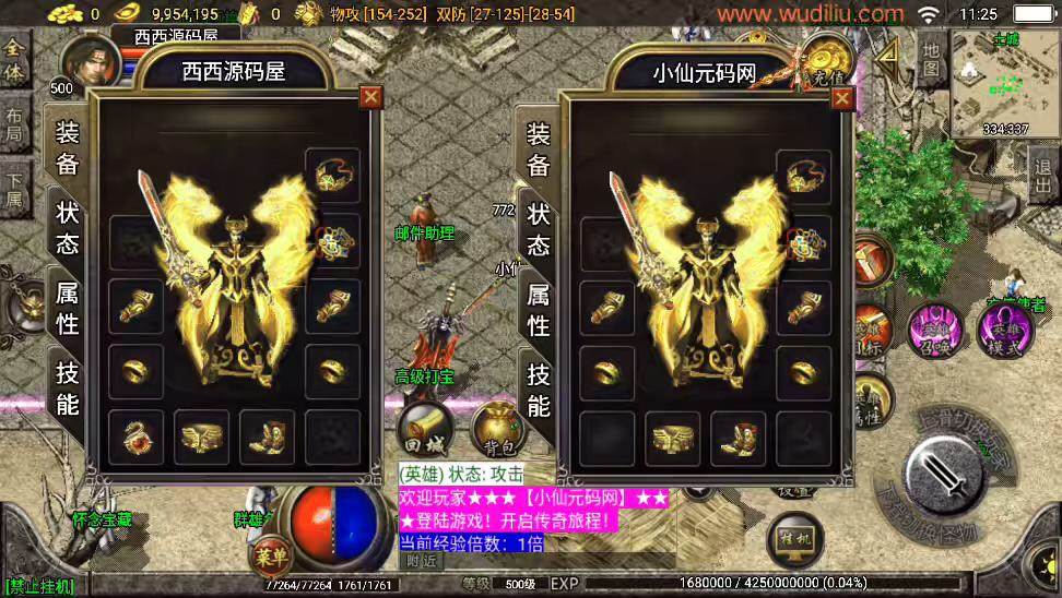 图片[2]-【战神引擎】1.80倚天星王合击手机神行版[白猪3.1]+视频教程+GM物品充值后台-小狐狸资源网-