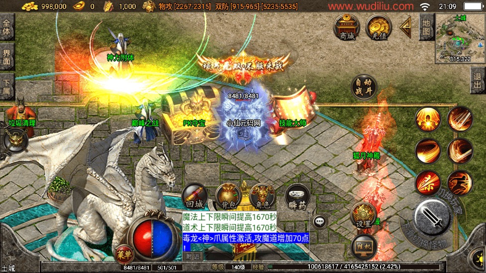 图片[2]-【战神引擎】新升级飞天沉默三职业[白猪3.1]版本+语音视频教程+GM物品充值后台-小狐狸资源网-