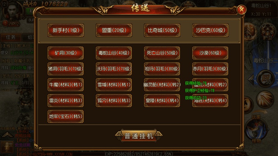 图片[9]-【白日门传奇】热血丹哥白日门传奇版本+视频教程+GM物品充值后台-小狐狸资源网-