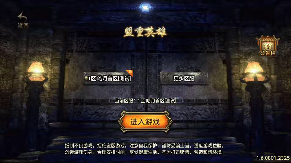 【战神引擎】独家-1.80皓月合击经典完整版[白猪2]+视频教程+GM物品充值后台-小狐狸资源网-
