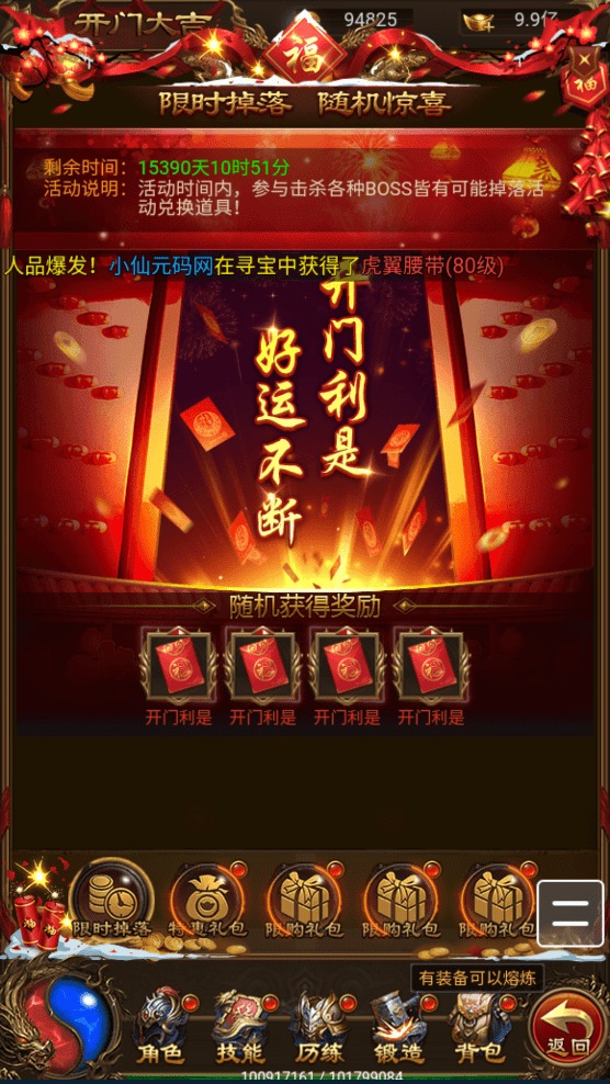 图片[9]-【雷霆传奇H5】三网神屠龙雷霆版本+WIN学习手工端+语音视频教程+GM授权后台-小狐狸资源网-