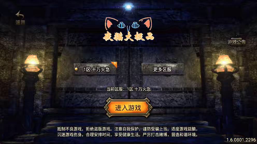 【战神引擎】1.80夜猫大极品魔龙复古[白猪3.1]版本+视频教程+GM物品充值后台-小狐狸资源网-
