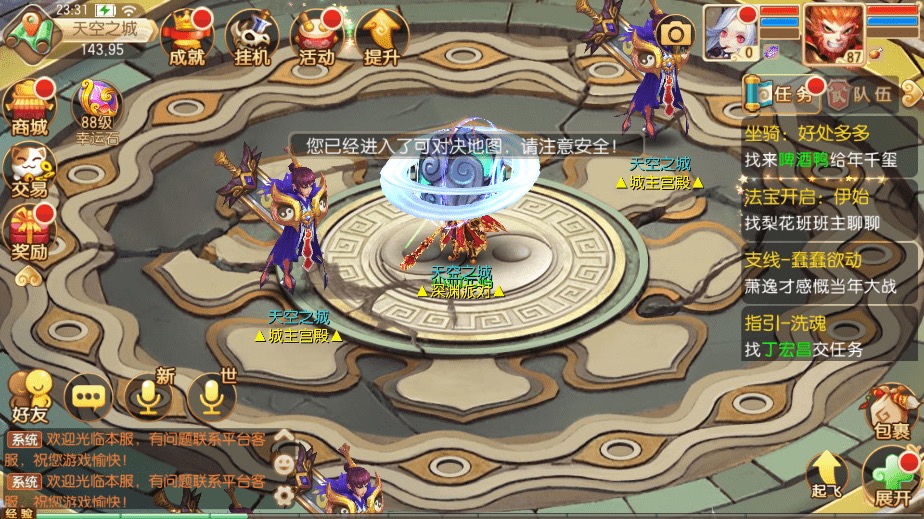 图片[5]-【梦诛DNF特色版】Q萌回合手游梦幻诛仙14职业VM一键端+Linux学习手工服务端+GM后台+视频教程-小狐狸资源网-