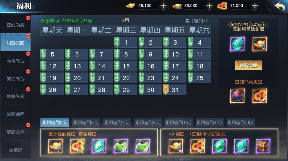 图片[7]-【梦回仙之痕】唯美3D仙侠手游仙之痕VM一键端+Linux学习手工端+语音视频教程+GM物品充值后台-小狐狸资源网-