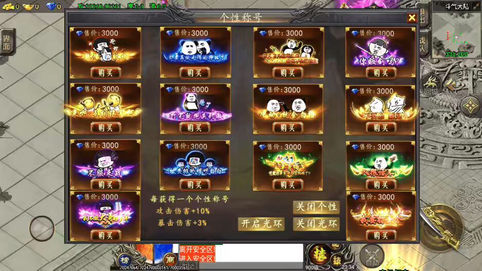 图片[16]-【战神引擎】独家-单职业凌天苍穹录七大陆[裤衩免授权]+语音视频教程+GM物品充值后台-小狐狸资源网-