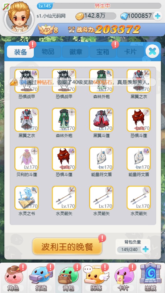 图片[3]-【仙境传说RO】三网经典挂机回合制仙境传说ROVM一键端+Linux学习手工端+CDK授权后台+语音视频教程-小狐狸资源网-