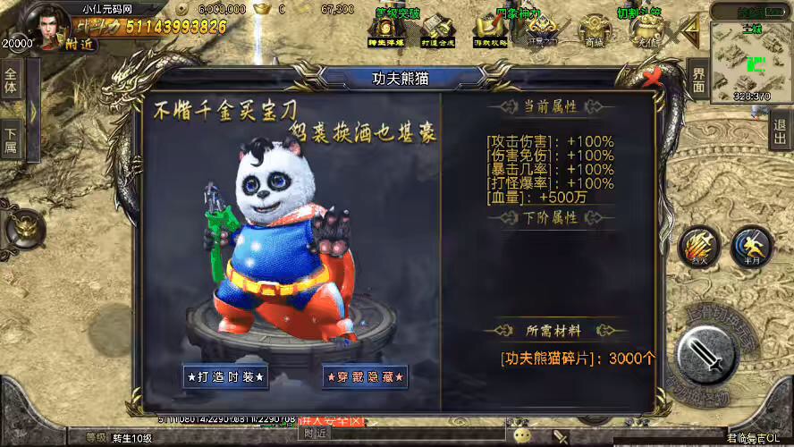图片[10]-【战神引擎】独家-君临冰雪单职业18大陆版[白猪3]+语音视频教程+GM物品充值后台-小狐狸资源网-