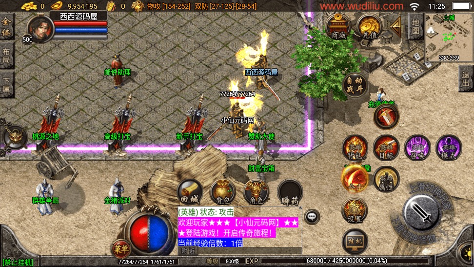 图片[5]-【战神引擎】1.80倚天星王合击手机神行版[白猪3.1]+视频教程+GM物品充值后台-小狐狸资源网-