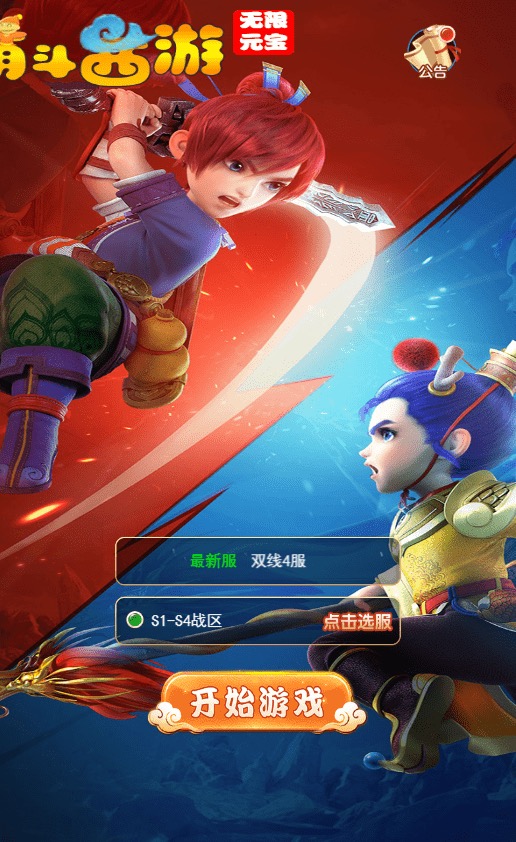 【萌斗西游H5】三网回合制萌斗西游H5换皮版本+VM一键端+Linux学习手工端+GM充值后台+语音视频教程-小狐狸资源网-