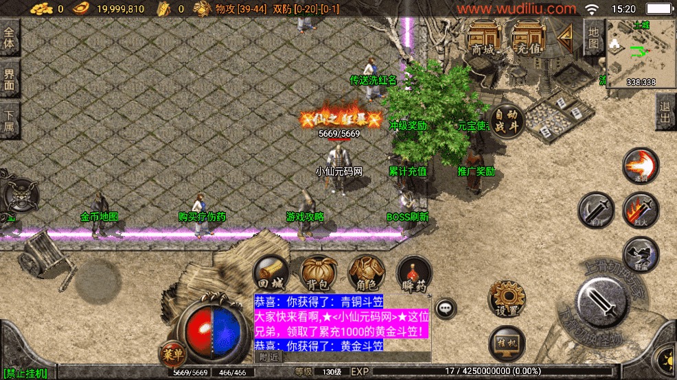 图片[4]-【战神引擎】1.76千年赤月复古耐玩手游版[白猪3.1]+视频教程+GM物品充值后台-小狐狸资源网-