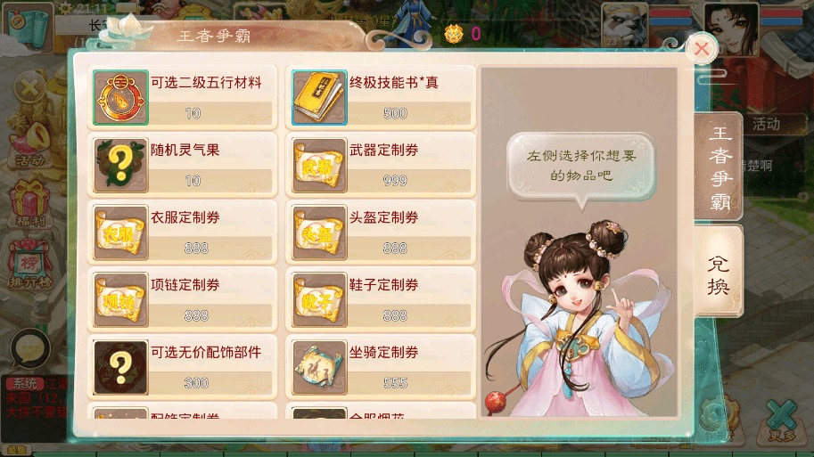 图片[14]-【锦绣天空】大话回合制天空西游之锦绣西游+源码+VM一键端+linux学习手工端+运营后台+语音视频教程-小狐狸资源网-