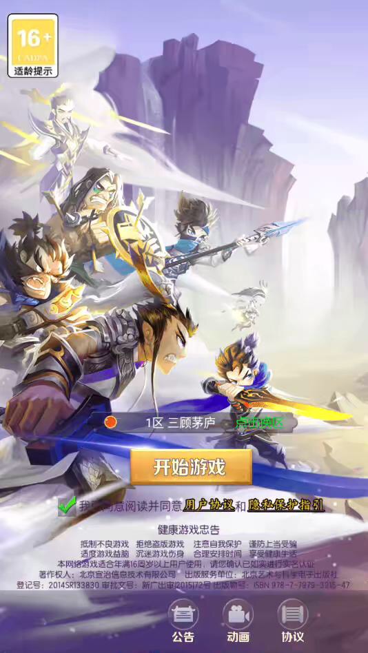 【兽化三国】竖版闯关卡牌兽化三国+Win学习手工端+语音视频教程+CDK授权物品充值后台-小狐狸资源网-