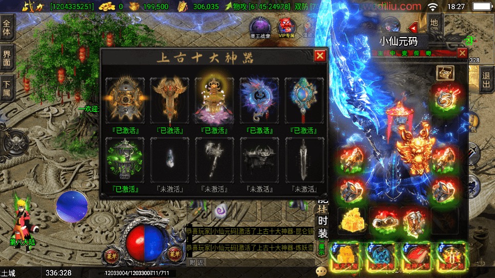 图片[13]-【战神引擎】洪荒上古霸主八大陆三职业版本+视频教程+GM物品充值后台-小狐狸资源网-