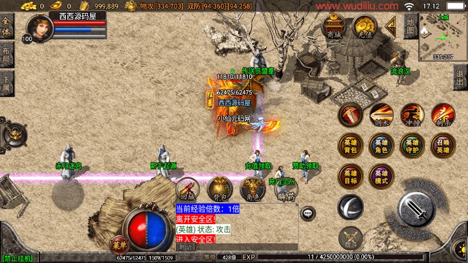 图片[3]-【战神引擎】独家-1.80皓月合击经典完整版[白猪2]+视频教程+GM物品充值后台-小狐狸资源网-